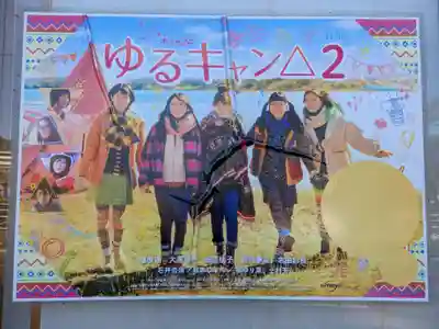 常幸院(山梨県)