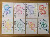 隨願寺の御朱印