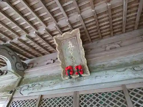 五皇神社の建物その他