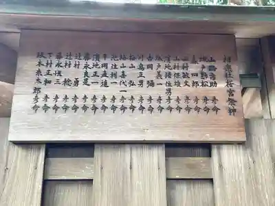 相楽神社(三重県)