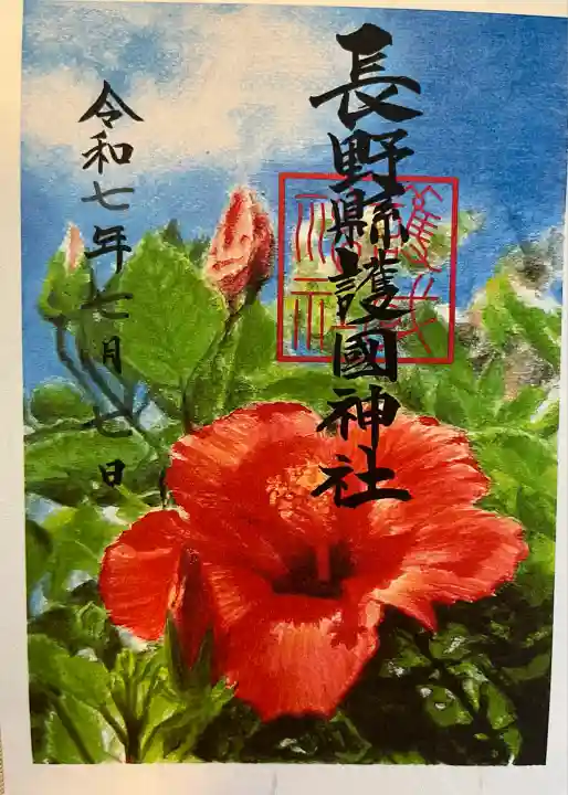 夏限定「ハイビスカス」です。