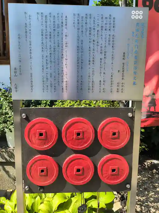 心眼寺(大阪府)