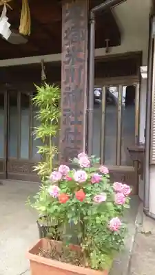 本郷氷川神社(東京都)