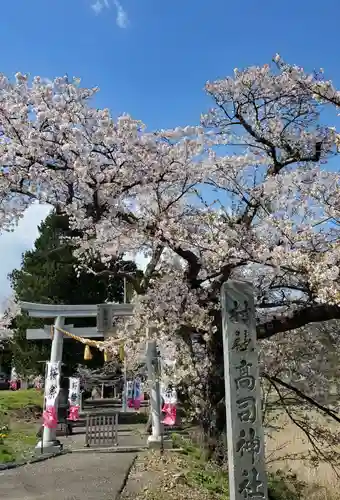 高司神社〜むすびの神の鎮まる社〜(福島県)