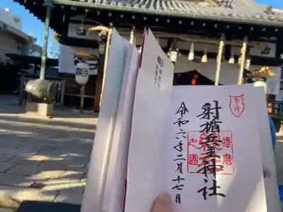 射楯兵主神社(兵庫県)
