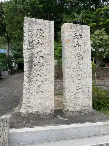 長楽寺(兵庫県)