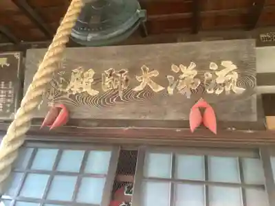 密蔵院(愛知県)