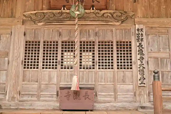 長瀧寺(岐阜県)