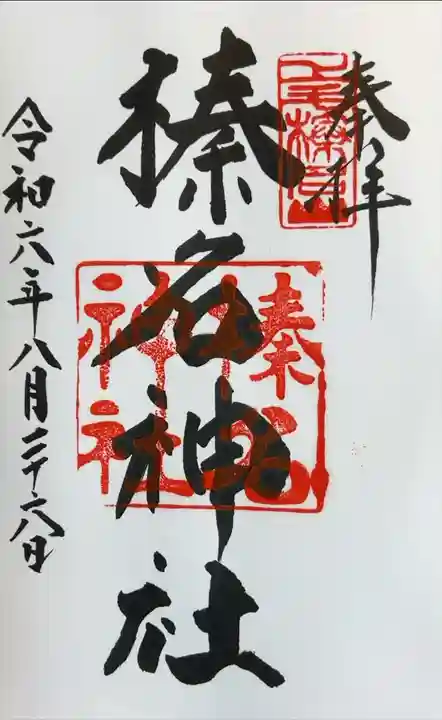 書き入れ