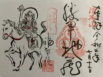 ぼさつの寺めぐり