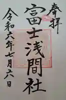 富岡八幡宮(東京都)