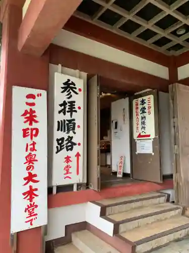 満願寺の本殿・本堂
