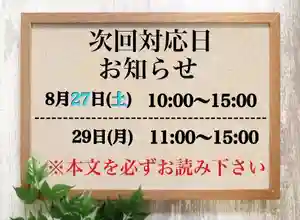 常真寺(千葉県)(2022年08月26日(金) 13時14分13秒投稿)