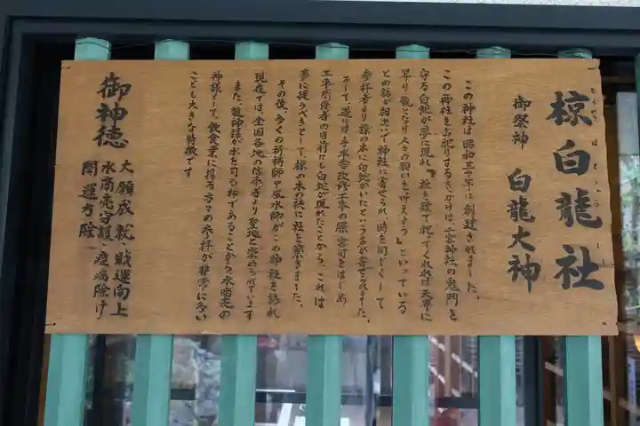 二宮神社の歴史