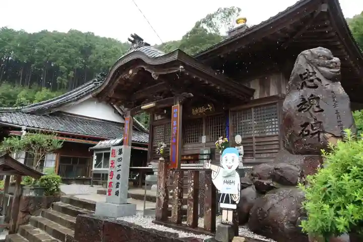 龍光寺の本殿・本堂