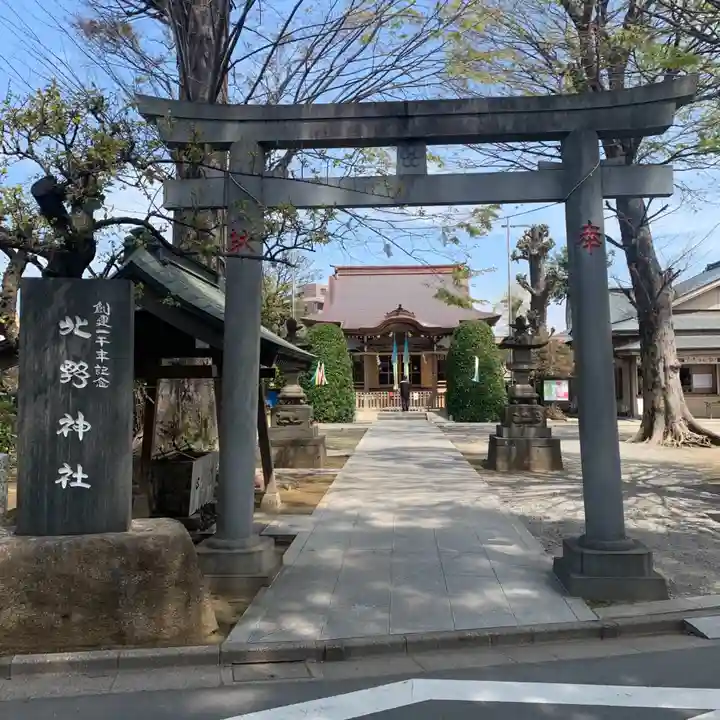 北野神社の鳥居