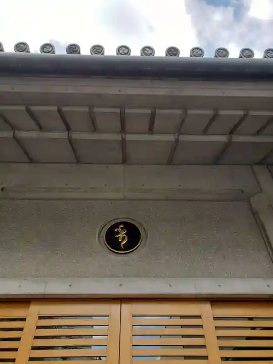 瑠璃光寺(東京都)