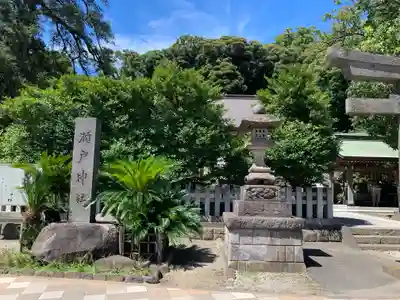 瀬戸神社のその他建物