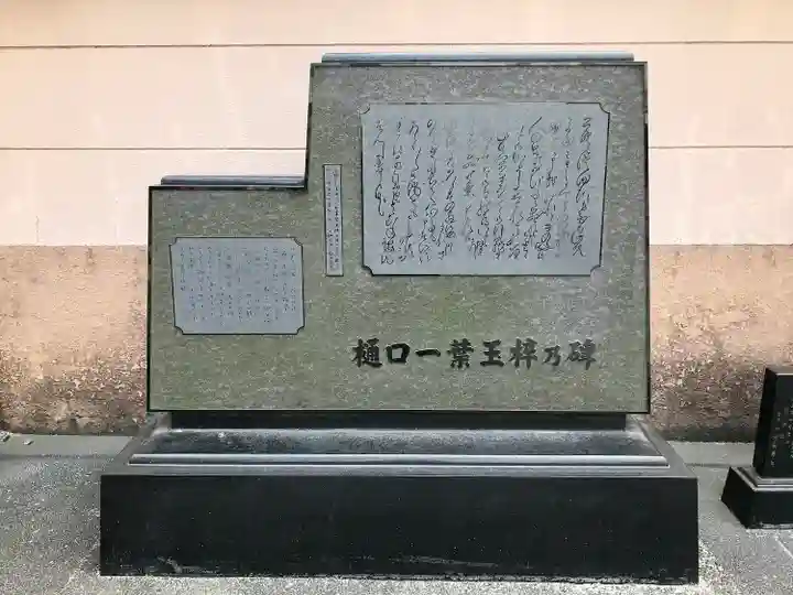 鷲神社(東京都)