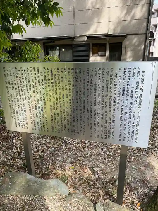 一日市場八幡神社(岐阜県)