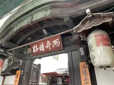 仲源寺(京都府)