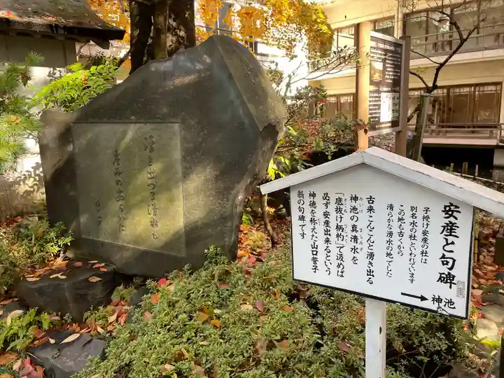 子安神社のその他建物
