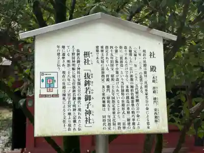 一之宮貫前神社(群馬県)
