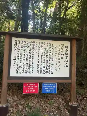 明治神宮の{uncategorized: "未分類", other: "その他", undefined: "問題あり", building: "その他建物", grave: "お墓", sacred_gate: "鳥居", guardian: "狛犬", statue: "像", buddha: "仏像", history: "歴史", nature: "自然", garden: "庭園", animal: "動物", pagoda: "塔", temizu: "手水舎", mountain_gate: "山門・神門", sanctuary: "本殿・本堂", subordinate: "末社・摂社", art: "芸術", scenery: "景色", jizo: "地蔵", ema: "絵馬", goshuin: "御朱印", omikuji: "おみくじ", items: "授与品その他", amulet: "お守り", goshuincho: "御朱印帳", eats: "食事", festival: "お祭り", votive_dance: "神楽", shichigosan: "七五三参", wedding: "結婚式", experience: "体験その他", initially: "初詣", around: "周辺", anti_infection: "感染症対策"}