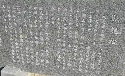 大光院 新田寺のその他建物