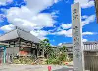 福栄寺のその他建物