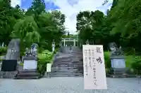 八海山尊神社(新潟県)