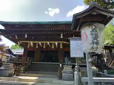 五條天神社の本殿・本堂
