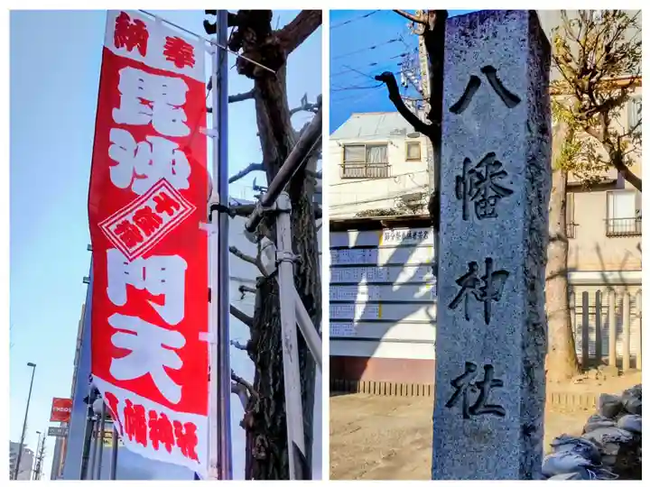 白幡八幡神社(東京都)