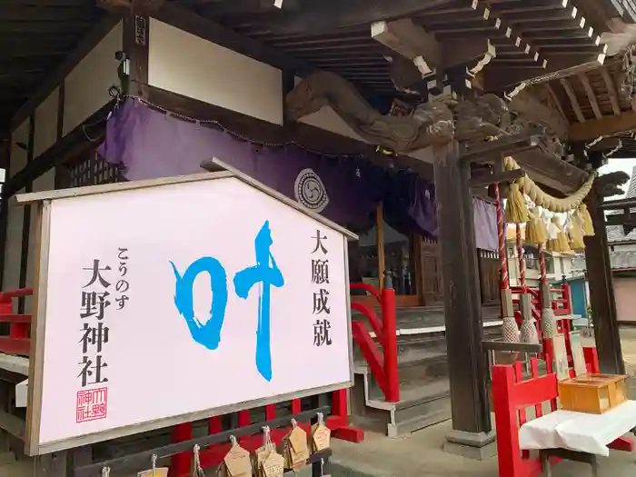 大野神社の本殿