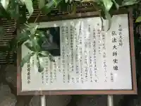 密藏院(東京都)