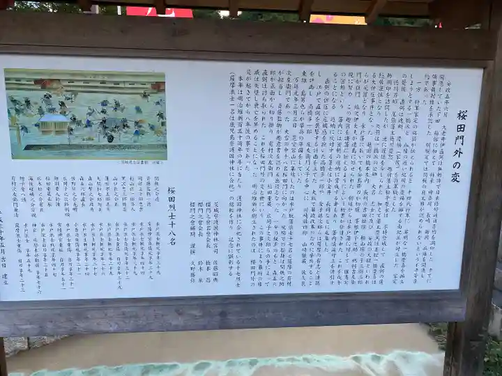 茨城縣護國神社(茨城県)