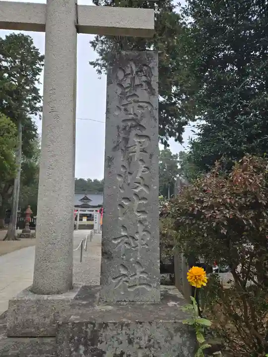 出雲伊波比神社(埼玉県)