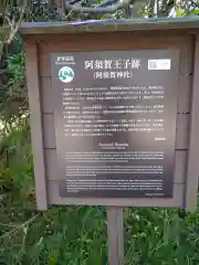 阿須賀神社(和歌山県)