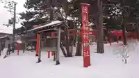 札幌伏見稲荷神社のその他建物