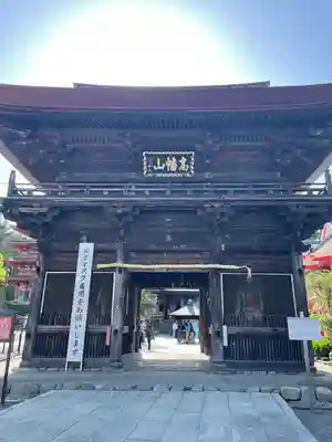 高幡不動尊 金剛寺の山門・神門