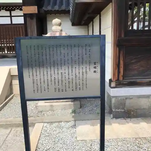 大念佛寺の歴史