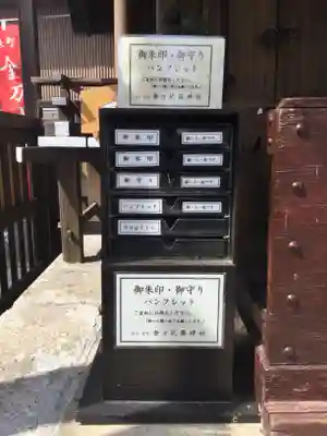 金刀毘羅神社の授与品その他