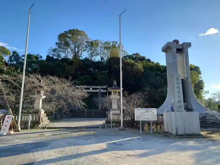 高知県護国神社(高知県)