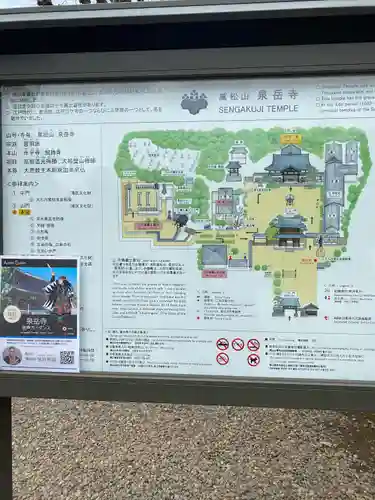 泉岳寺(東京都)