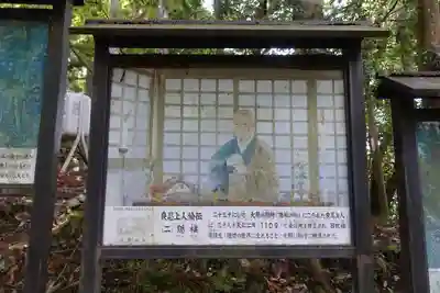 上ノ院本坊　来迎院のその他建物