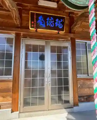 覚本寺(栃木県)