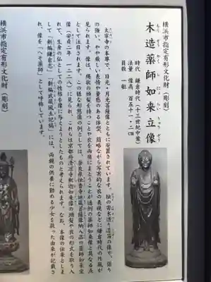 太寧寺のその他建物