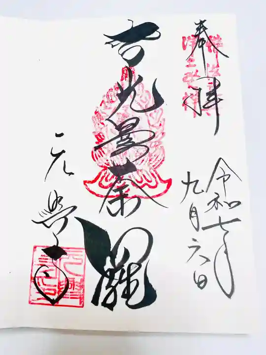 元興寺(奈良県)