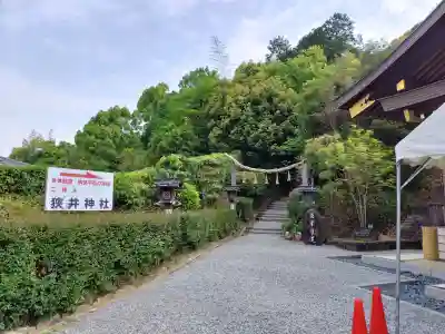 狭井坐大神荒魂神社(狭井神社)の{uncategorized: "未分類", other: "その他", undefined: "問題あり", building: "その他建物", grave: "お墓", sacred_gate: "鳥居", guardian: "狛犬", statue: "像", buddha: "仏像", history: "歴史", nature: "自然", garden: "庭園", animal: "動物", pagoda: "塔", temizu: "手水舎", mountain_gate: "山門・神門", sanctuary: "本殿・本堂", subordinate: "末社・摂社", art: "芸術", scenery: "景色", jizo: "地蔵", ema: "絵馬", goshuin: "御朱印", omikuji: "おみくじ", items: "授与品その他", amulet: "お守り", goshuincho: "御朱印帳", eats: "食事", festival: "お祭り", votive_dance: "神楽", shichigosan: "七五三参", wedding: "結婚式", experience: "体験その他", initially: "初詣", around: "周辺", anti_infection: "感染症対策"}