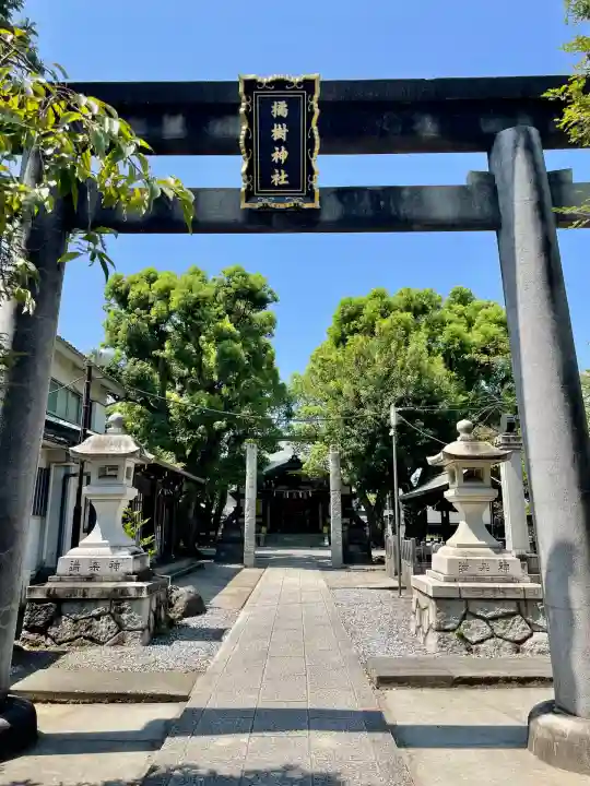 橘樹神社(神奈川県)